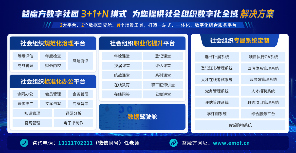 1725947322880129.jpg 1數(shù)字社團綜合展示圖片(無電話)拷貝2.jpg